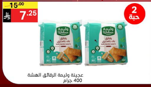 available at Noori Supermarket in KSA, Saudi Arabia, Saudi - Jeddah