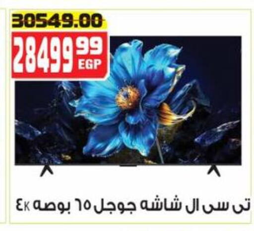 available at هايبر موسى in Egypt - القاهرة