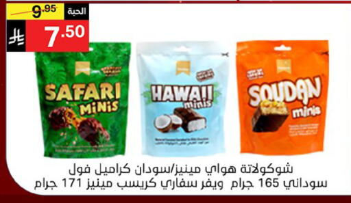 available at نوري سوبر ماركت‎ in مملكة العربية السعودية, السعودية, سعودية - مكة المكرمة