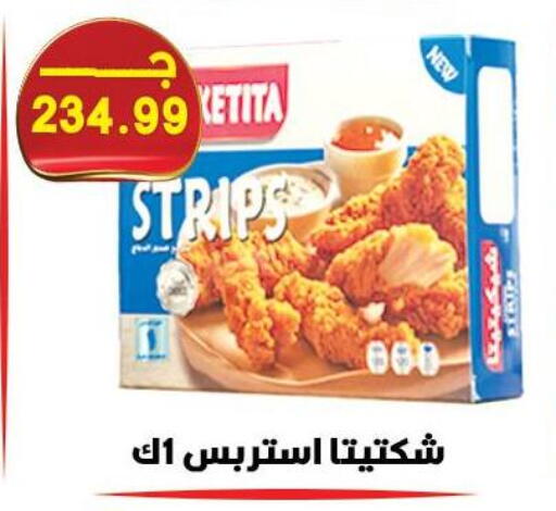 available at هايبر القدس in Egypt - القاهرة