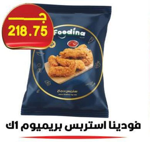 available at هايبر القدس in Egypt - القاهرة