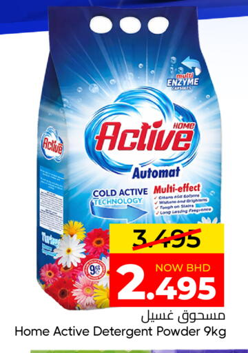 available at مركز دي تو دي للتخفيضات in البحرين