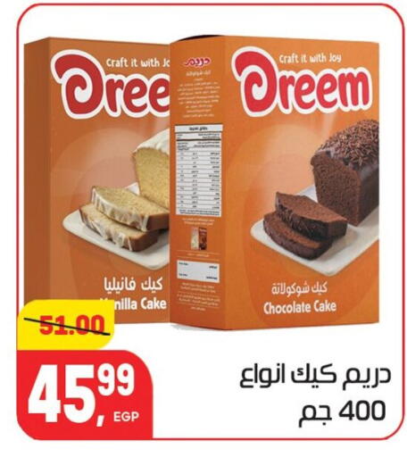 available at Hyper El Mansoura Shobra in Egypt - Cairo