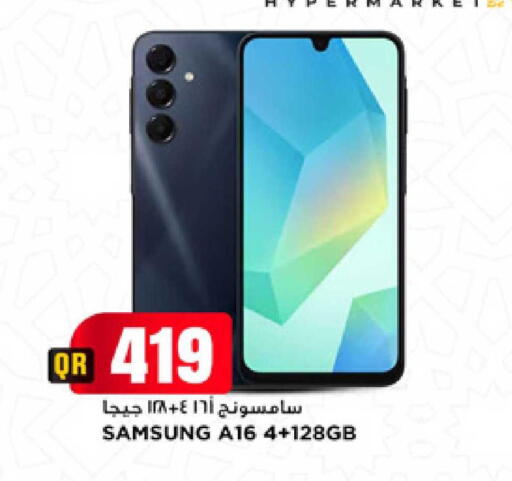 available at مرزا هايبرماركت in قطر - الدوحة