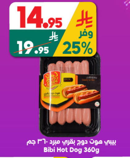 available at الدكان in مملكة العربية السعودية, السعودية, سعودية - جدة