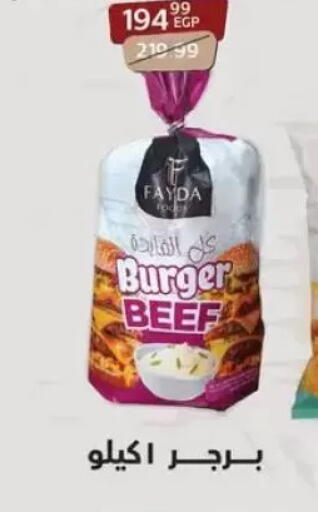 available at Arab DownTown in Egypt - Cairo