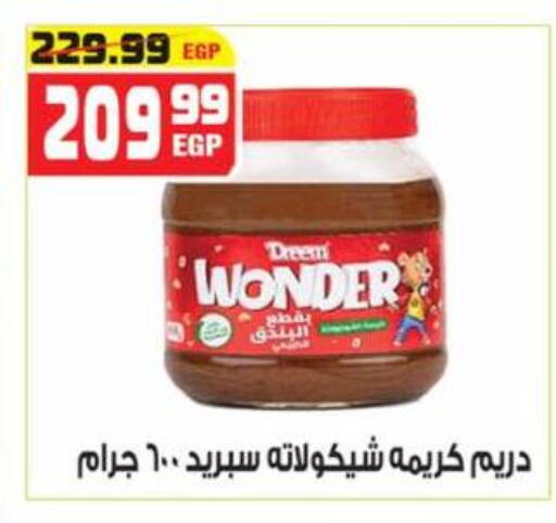 available at هايبر موسى in Egypt - القاهرة