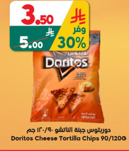 available at الدكان in مملكة العربية السعودية, السعودية, سعودية - جدة
