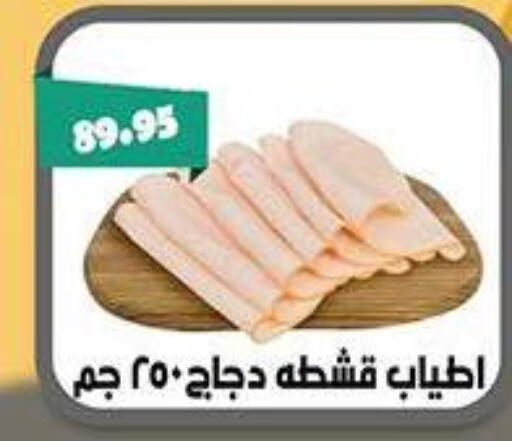 available at Abu Saleh Dairy Market in Egypt - Cairo