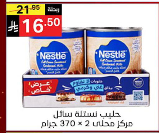 available at نوري سوبر ماركت‎ in مملكة العربية السعودية, السعودية, سعودية - مكة المكرمة