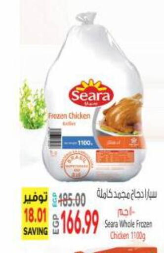 available at Al Hussieny Super Market in Egypt - Cairo