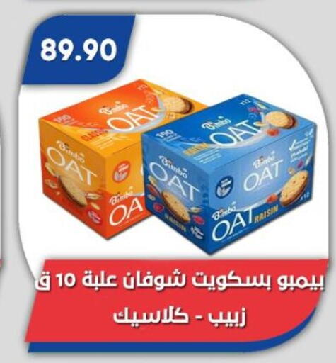 available at Bassem Market in Egypt - Cairo