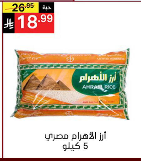 available at نوري سوبر ماركت‎ in مملكة العربية السعودية, السعودية, سعودية - مكة المكرمة