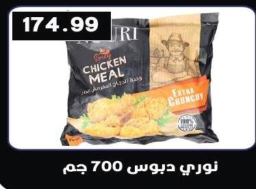 available at هايبر القدس in Egypt - القاهرة