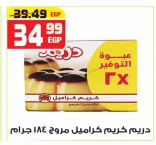 available at هايبر موسى in Egypt - القاهرة