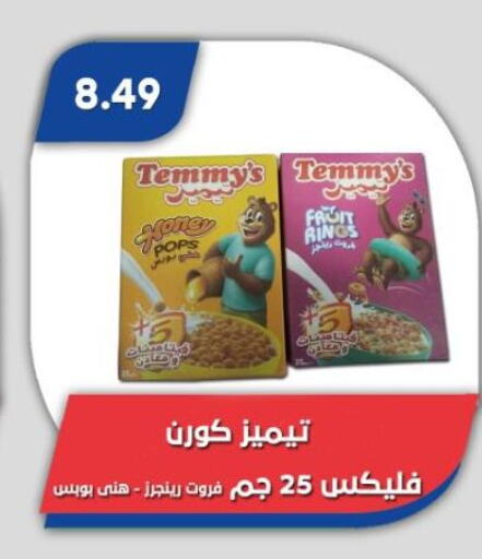 available at Bassem Market in Egypt - Cairo