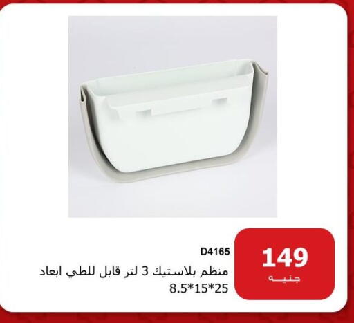 available at Hyper Techno in Egypt - Cairo