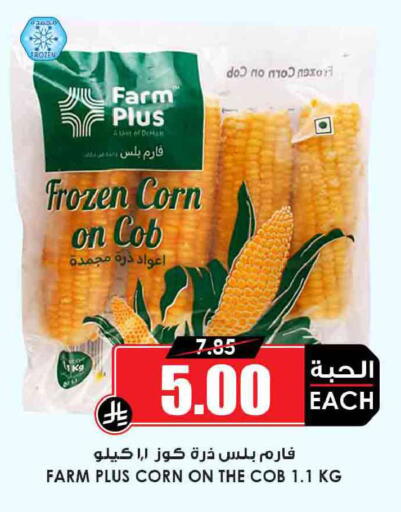 available at Prime Supermarket in KSA, Saudi Arabia, Saudi - Rafha