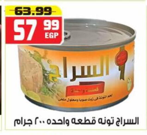 available at هايبر موسى in Egypt - القاهرة