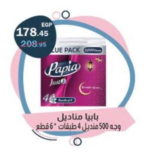 available at Flamingo Hyper Market in Egypt - Cairo