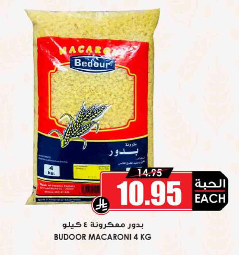 available at أسواق النخبة in مملكة العربية السعودية, السعودية, سعودية - أبها