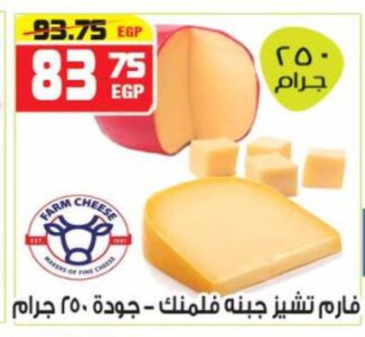 available at هايبر موسى in Egypt - القاهرة