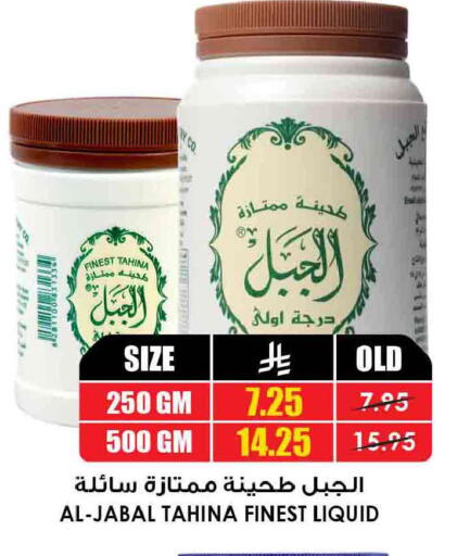 available at Prime Supermarket in KSA, Saudi Arabia, Saudi - Ta'if