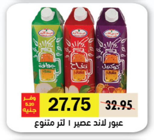available at Royal House in Egypt - Cairo