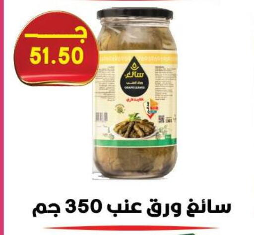 available at Hyper El Qudse in Egypt - Cairo