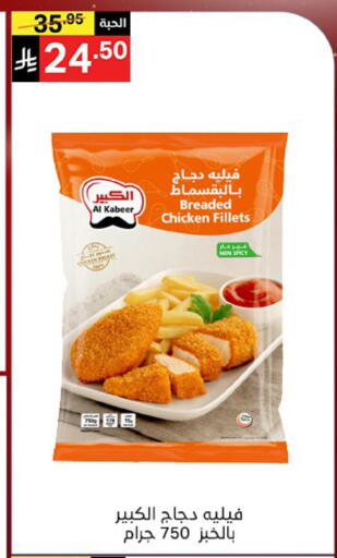 available at نوري سوبر ماركت‎ in مملكة العربية السعودية, السعودية, سعودية - مكة المكرمة