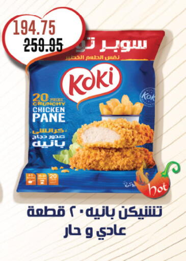 available at Royal House in Egypt - Cairo
