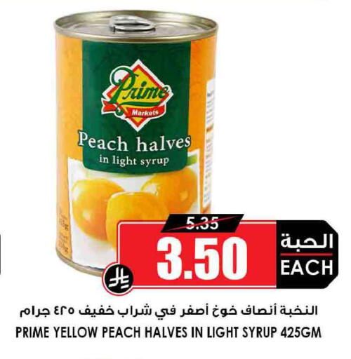Peach available at Prime Supermarket in KSA, Saudi Arabia, Saudi - Sakaka
