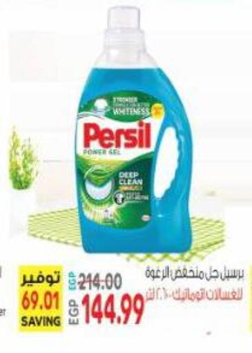 available at Al Hussieny Super Market in Egypt - Cairo