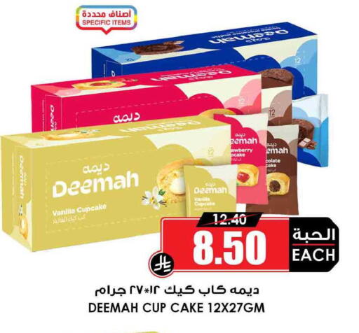 Vanilla available at Prime Supermarket in KSA, Saudi Arabia, Saudi - Khamis Mushait