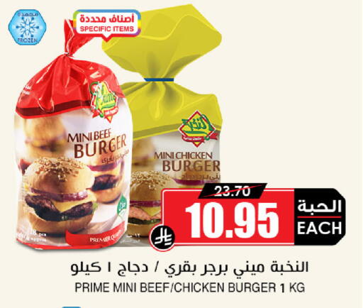 available at Prime Supermarket in KSA, Saudi Arabia, Saudi - Rafha