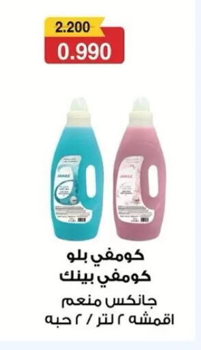 available at Dahiyat Abdullah Al Salem and Mansourieh Cooperative Society in Kuwait - Jahra Governorate