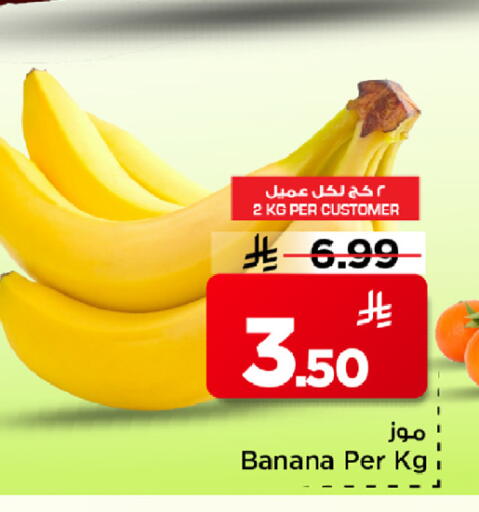 Banana available at مارك & سيف in مملكة العربية السعودية, السعودية, سعودية - الخبر‎