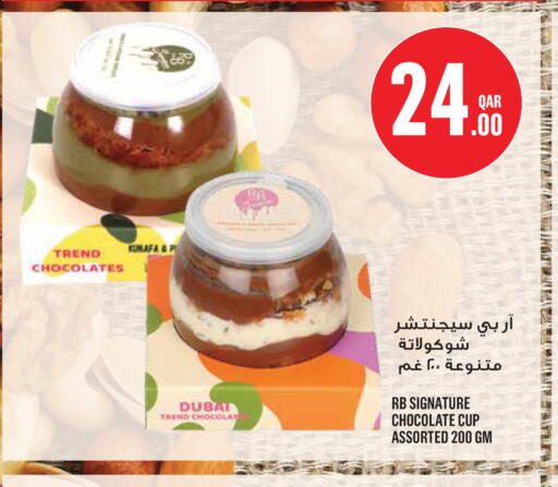 available at Monoprix in Qatar - Al Shamal