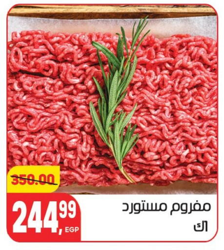 available at Hyper El Mansoura Shobra in Egypt - Cairo
