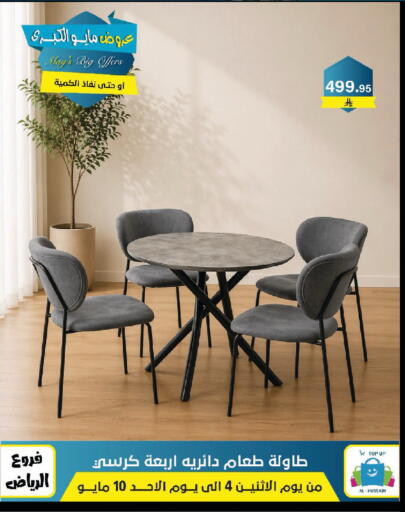 available at الحسين توب أب in مملكة العربية السعودية, السعودية, سعودية - الرياض