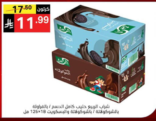 available at نوري سوبر ماركت‎ in مملكة العربية السعودية, السعودية, سعودية - مكة المكرمة