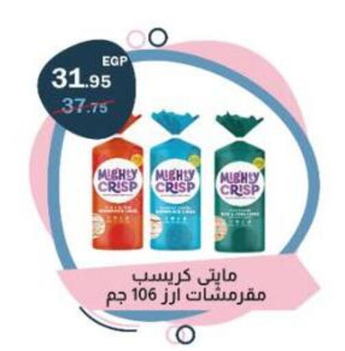 available at Flamingo Hyper Market in Egypt - Cairo