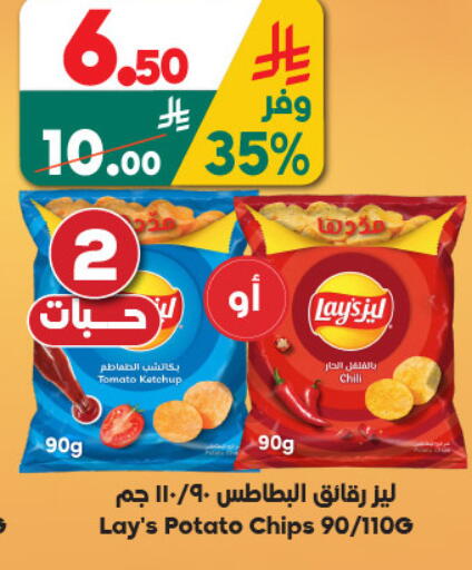 Tomato Potato available at الدكان in مملكة العربية السعودية, السعودية, سعودية - جدة