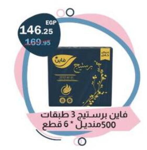available at Flamingo Hyper Market in Egypt - Cairo