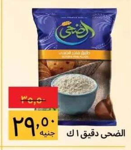 available at Supeco hypermarket in Egypt - Cairo