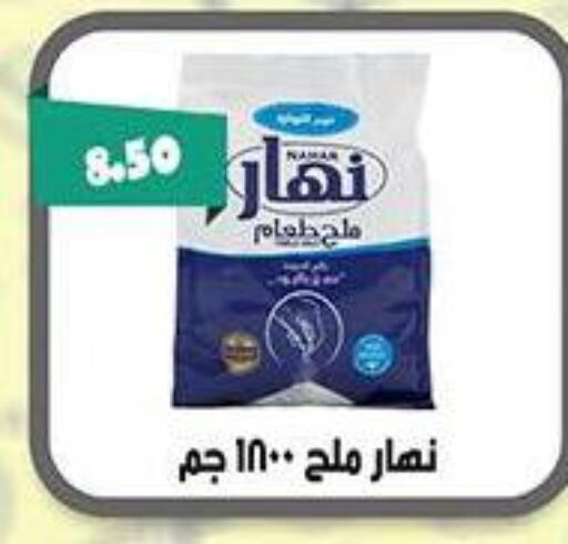 available at Abu Saleh Dairy Market in Egypt - Cairo