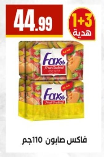 available at El Mahlawy Stores in Egypt - Cairo