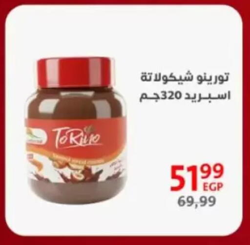 available at Arab DownTown in Egypt - Cairo