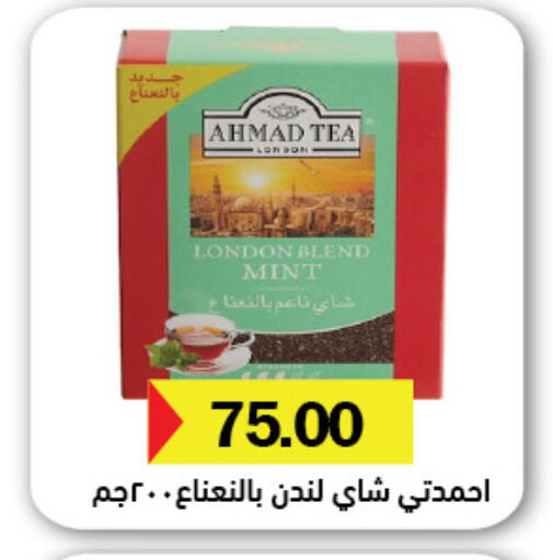 Mint available at Royal House in Egypt - Cairo