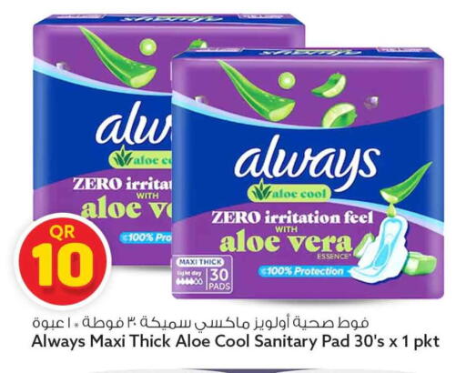 available at Safari Hypermarket in Qatar - Al Rayyan